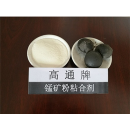 锰矿粉粘结剂 压球粘合剂,高通粘合剂(在线咨询),矿粉粘结剂