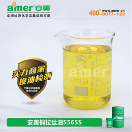 拉丝油-安美amer价格-水基重负荷铝拉丝油