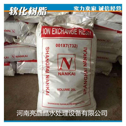 安徽芜湖732强酸性阳离子交换树脂厂家
