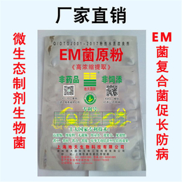 em菌粉|上海地天生物科技|em菌