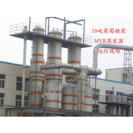 江西MVR蒸发器|蓝清源环保科技|mvr蒸发器制造厂家