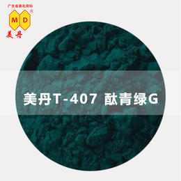 黑龙江YT-407酞青绿G涂料油墨绿色粉通用型