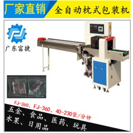 食品糖果枕式包装机、富捷自动化、中堂枕式包装机