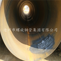 L245螺旋钢管钢管 五洲 沧州市螺旋钢管有限公司