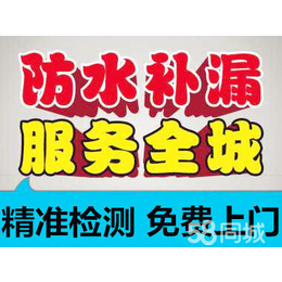 潍城奎文阳台 屋顶防水 卫生间浴室防水