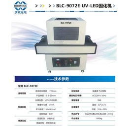 苏州LED固化机价格-固化机-苏州步敏光电科技公司