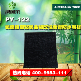 PY-122聚酯胎自粘聚合物改性沥青防水卷材-信誉保障