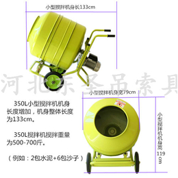 小型单相搅拌机价格（厂家*）、滚筒小型搅拌机、东圣吊索具