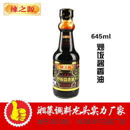 湘菜酱料个性定制|实力厂家|湘菜酱料