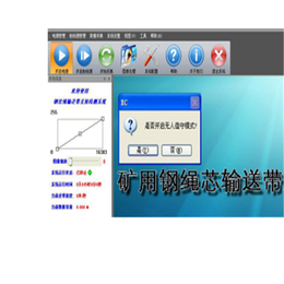 皮带检测仪、山西戴德测控(推荐商家)