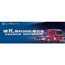  新M3000渣土车 拉土车 德龙土方车经销商上海添硕缩略图