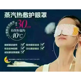 眼贴生产厂家招商代理 蒸汽眼罩贴牌代加工
