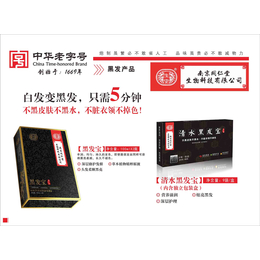 同仁堂网店,南京同仁堂生物科技,白云区同仁堂