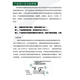 纳品隔热保温涂料(图)|外墙隔热反射涂料|临川区外墙隔热