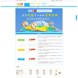 越南淘宝代购系统日本淘宝代购网站建设