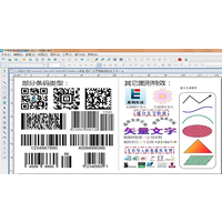 医药标签在条码打印软件中的制作
