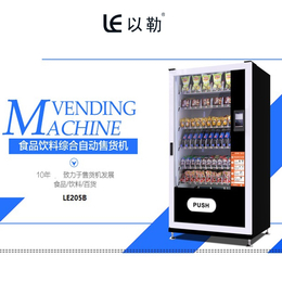 杭州以勒商用自动售货机饮料零食售货机缩略图
