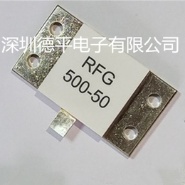 德平厂家供应****RFG500W法兰负载电阻