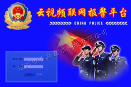 云视频联网报警系统贝斯泰尔供应缩略图