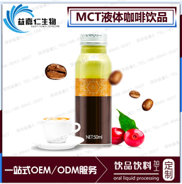 MCT液体咖啡饮品加工 生酮咖啡*OEM男士咖啡虫草饮