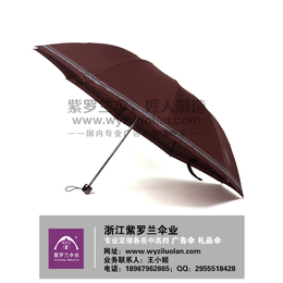 折叠广告雨伞价格_广告雨伞_广告伞订购认准紫罗兰(查看)