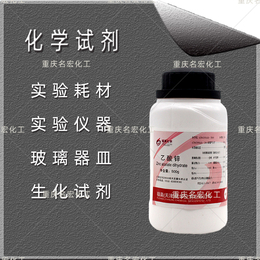 重庆四川稀土醋酸钯铑碳催化*仪器设备包装价格市场行情