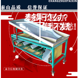 泰信牌河北枣调速款分级机 果蔬分大分级*****缩略图