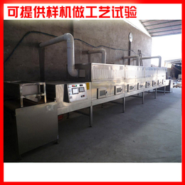 粉扑微波干燥设备_厂家*_衢州微波干燥设备