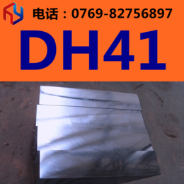 供应DH4热作模具钢 板材 圆棒