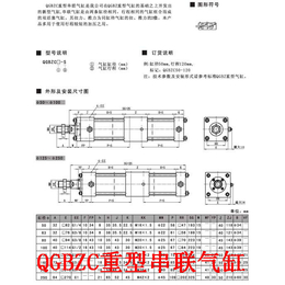 杰菲特气缸|杰菲特气缸SC|德蔚展业(推荐商家)