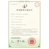 工业设备专利证书