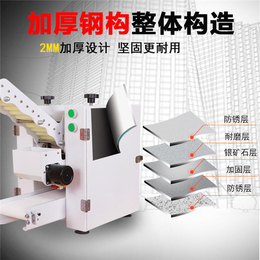 绍兴饺子皮机-誉盛机械-新型饺子皮机批发厂家