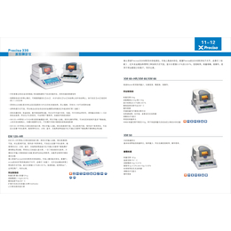 瑞士普利赛斯系列水分测定仪