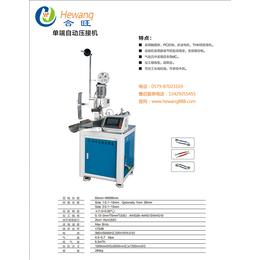 全自动压接机,合旺自动化设备性能好,全自动压接机价格