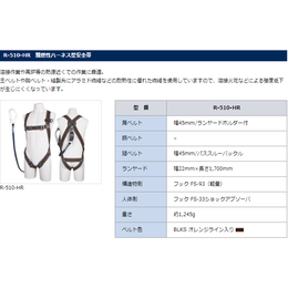 辽阳藤井电工MR-41-BLK-HD安全带|安全带