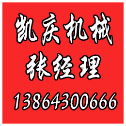 德州输送机、山东输送机低价、凯庆机械(****商家)