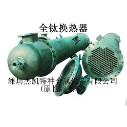 脱硫除尘钛列管换热器-永州钛列管换热器-杰凯电镀钛列管换热器