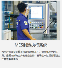 聊城MES注塑车间管理系统 中科华智MES软件开发公司