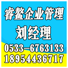 张店认证_睿鳌企业管理_广饶认证报价