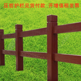 杭州景区仿木栏杆价格规格尺寸-泰安压哲仿木栏杆