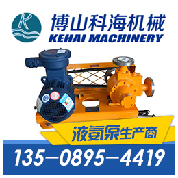 科海泵业(图)_北京液化泵质量_忻州液化泵