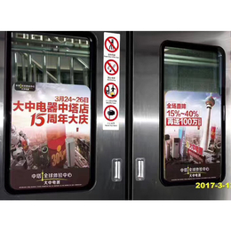 北京地铁车厢广告 地铁车门广告