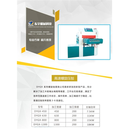 东宇机械(图)_济宁高速螺旋刨_高速螺旋刨