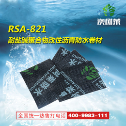 RSA-821耐盐碱聚合物改性沥青防水卷材-价格从优
