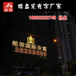 ****地产售楼广告制作广州楼盘外墙广告|广州户外广告公司