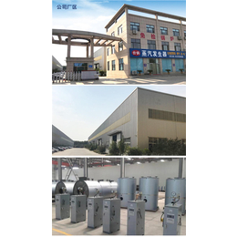 天津电蒸汽发生器-台锅锅炉-电蒸汽发生器厂家