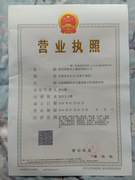 滨州诺雷电力器材有限公司