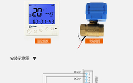 春泉智慧采暖温控采暖阀 暖冬人心