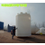 全新PE材质 20吨大型塑料桶 户外*老化水箱 工业原料储罐 缩略图3