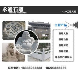 汉白玉栏杆安装施工方案|永通石雕加工厂|郑州汉白玉栏杆